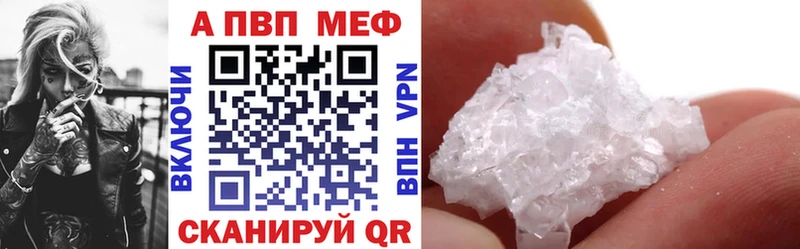 APVP крисы CK  Котово 